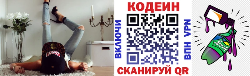 Кодеиновый сироп Lean напиток Lean (лин)  Киржач 